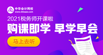 扒一扒那些稅務(wù)師零科考生失敗的原因 前車之鑒不要學(xué)！