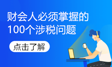 稅務(wù)Ukey與金稅盤、稅控盤的功能有何差別？