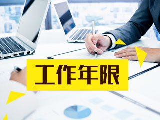 西藏拉薩市2021中級會計報考條件有變化嗎？