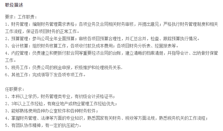 三四十歲還在做普通會計？會計怎么晉升財務主管？