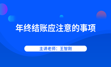 期末了，資產(chǎn)盤點(diǎn)你知道多少？