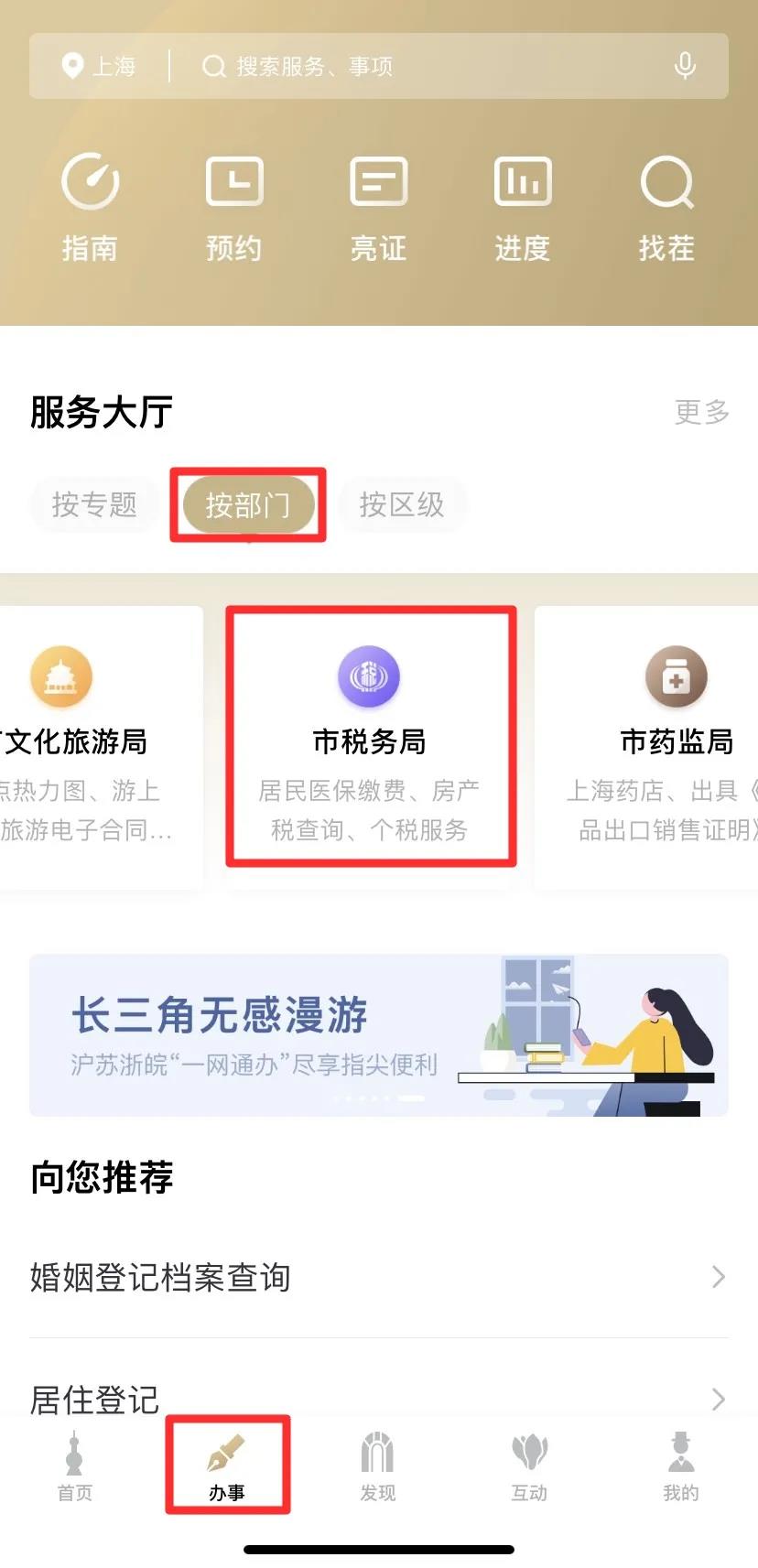 打印靈活就業(yè)和城鄉(xiāng)居民社保費繳費證明操作指南！