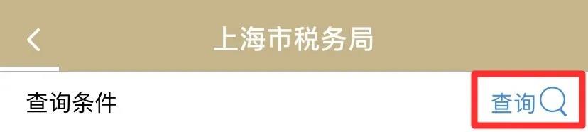 打印靈活就業(yè)和城鄉(xiāng)居民社保費繳費證明操作指南！