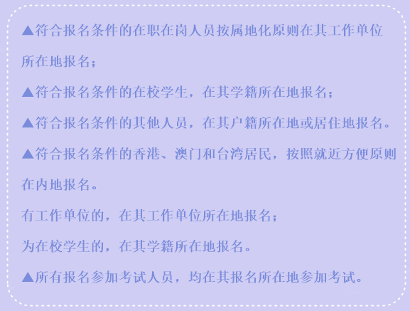 中級會計職稱可以異地跨考嗎？信息采集怎么辦？