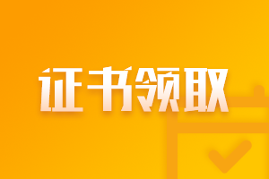 了解下南京CFA證書(shū)申請(qǐng)條件