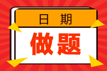 CMA-P2練習(xí)題：信用評級機構(gòu)主要責(zé)任