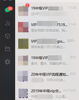 中級會計(jì)VIP班你造嗎？盤點(diǎn)2020年度你錯過的VIP