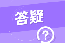 問：可以先考中級會計職稱 再考初級嗎？