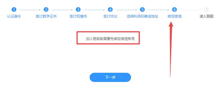 稅務(wù)師VIP簽約特訓(xùn)班入班流程來(lái)啦！領(lǐng)取你的專(zhuān)屬學(xué)習(xí)規(guī)劃>>