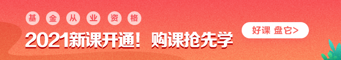 打工人：這些基金從業(yè)資格考試必背時間點趕緊收下！