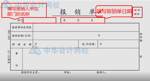 報銷太麻煩？費用報銷注意事項匯總，一遍報銷成功