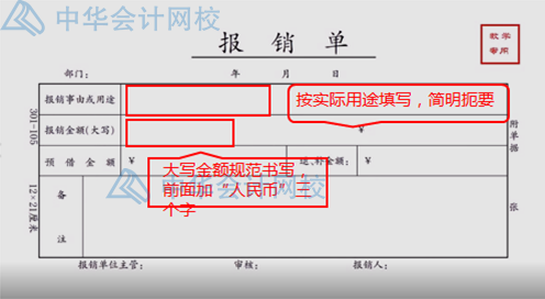 報銷太麻煩？費用報銷注意事項匯總，一遍報銷成功