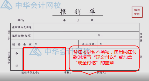 報銷太麻煩？費用報銷注意事項匯總，一次報銷成功