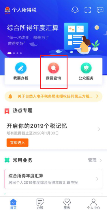 跳槽后，個稅專項附加扣除應(yīng)如何操作？