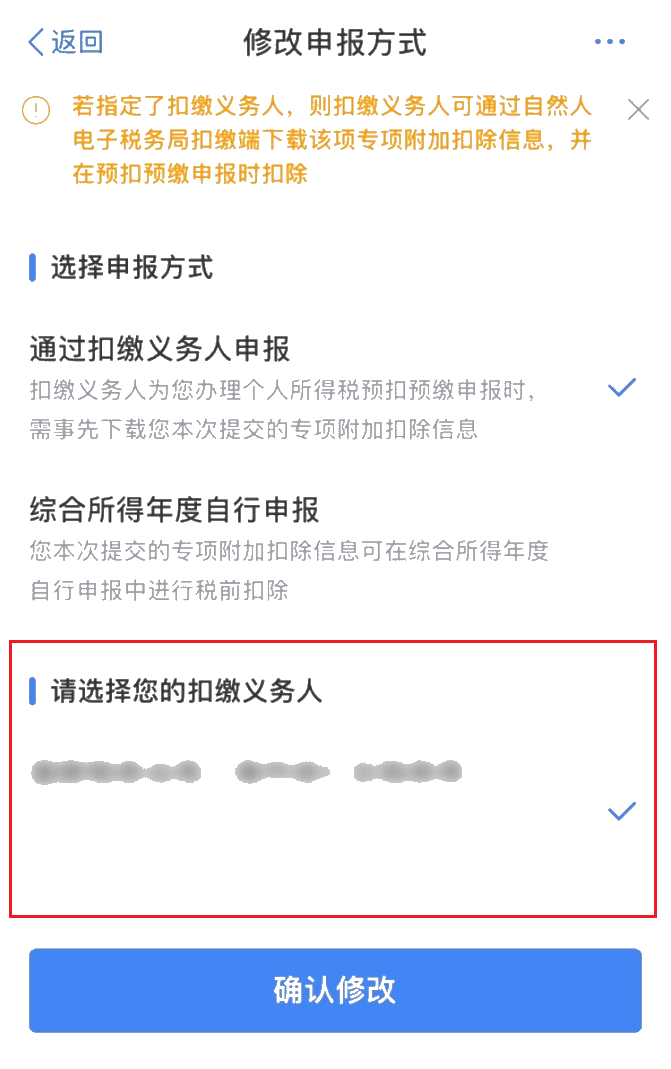 跳槽后，個稅專項附加扣除應(yīng)如何操作？