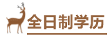 用情景模擬幫你搞懂中級(jí)會(huì)計(jì)報(bào)名政策！——報(bào)名條件下篇