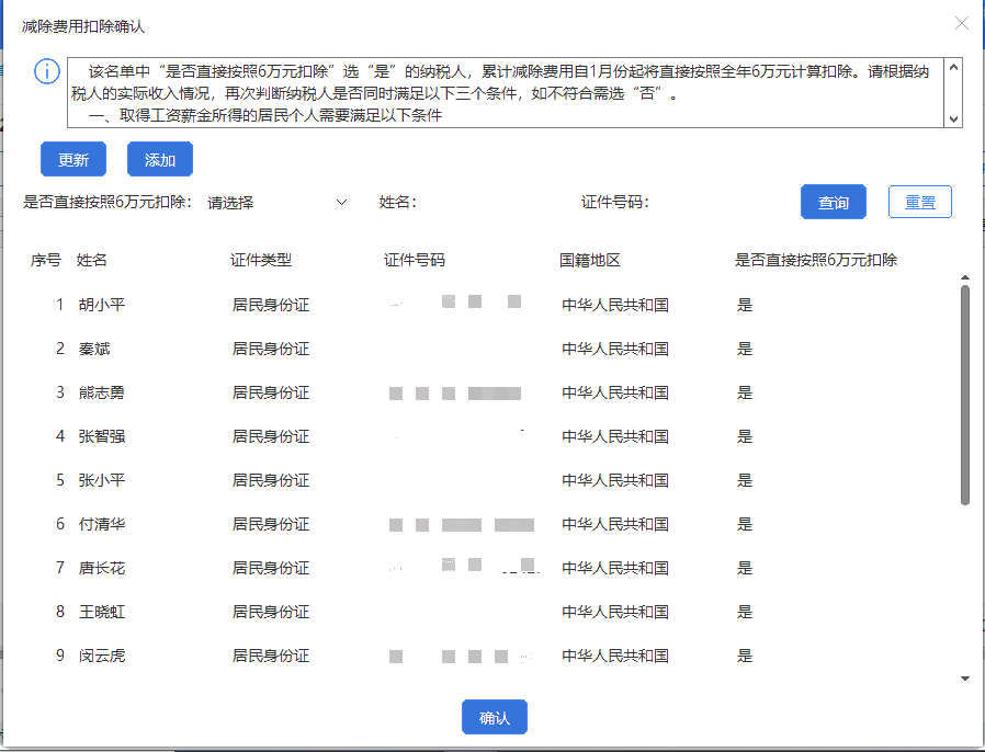 上年收入不足6萬元，如何預(yù)扣預(yù)繳個(gè)稅？扣繳端操作指南來啦！