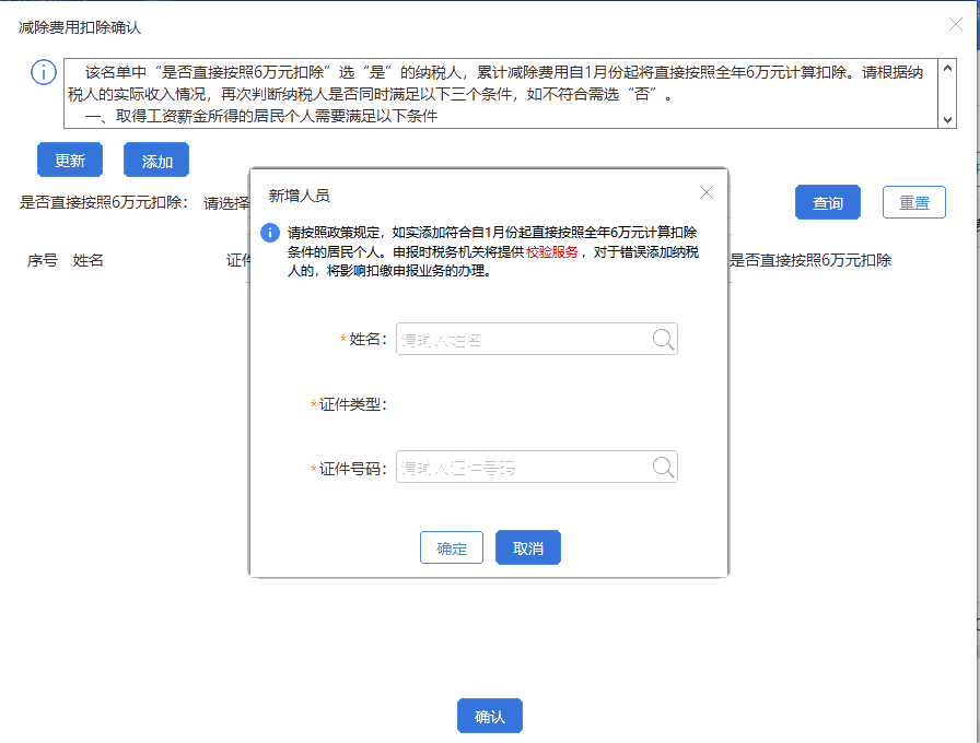 上年收入不足6萬元，如何預(yù)扣預(yù)繳個(gè)稅？扣繳端操作指南來啦！