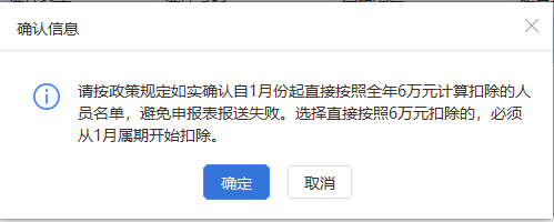 上年收入不足6萬元，如何預(yù)扣預(yù)繳個(gè)稅？扣繳端操作指南來啦！