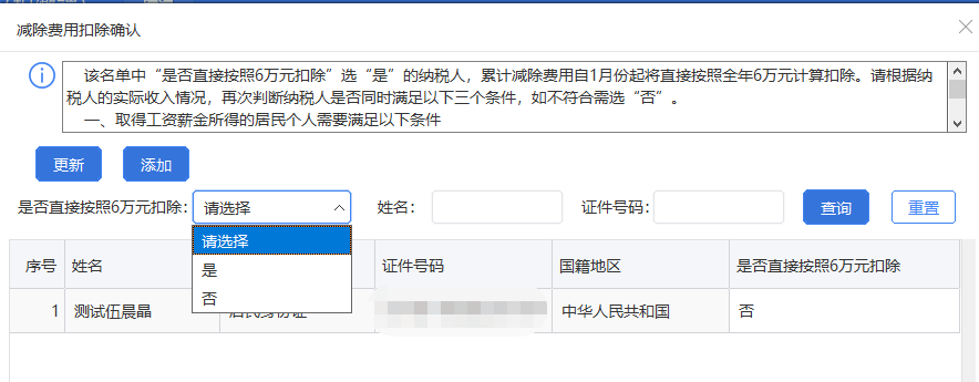 上年收入不足6萬元，如何預(yù)扣預(yù)繳個(gè)稅？扣繳端操作指南來啦！