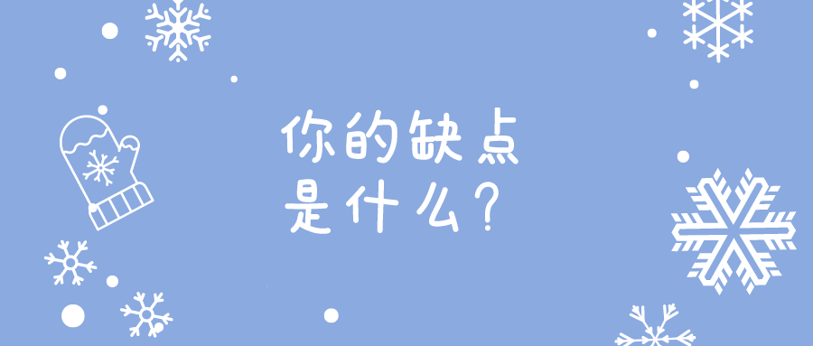 默認(rèn)標(biāo)題_公眾號(hào)封面首圖_2021-01-05-0