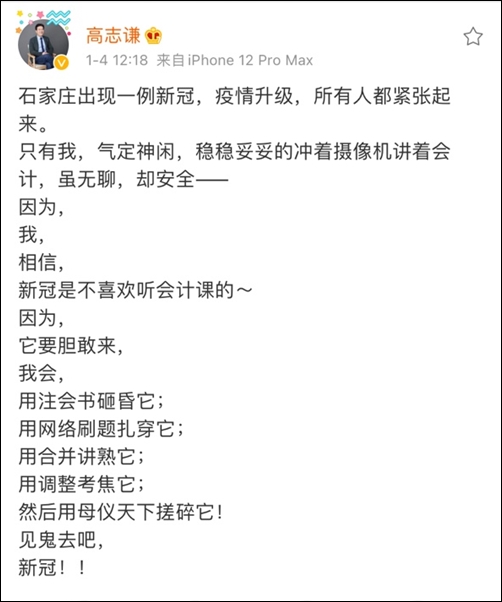 各地陸續(xù)疫情防控升級(jí) 2021初級(jí)會(huì)計(jì)考生該何去何從？