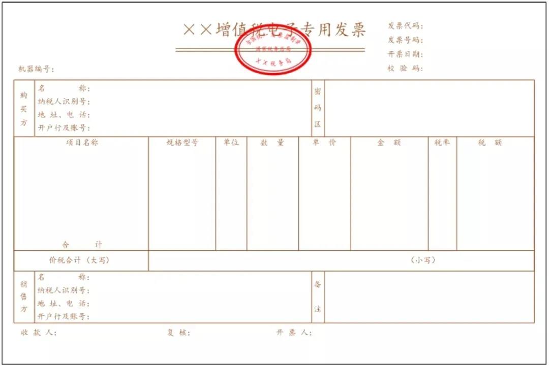 收到電子專票，需要注意什么？十個問答來幫您