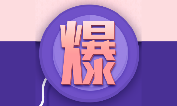 TO已報名的高會考生：應(yīng)該這樣準(zhǔn)備論文！