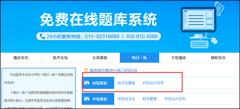 大連2021會計初級考試每日一練！堅持練習(xí)呦