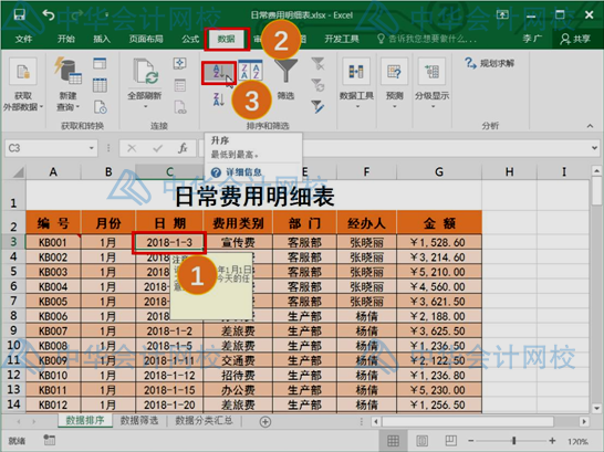 學會這個excel技能，和加班說拜拜~