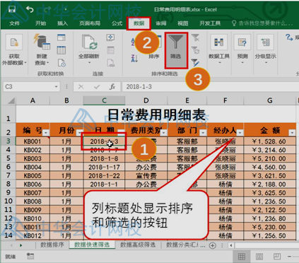 學會這個excel技能，和加班說拜拜~