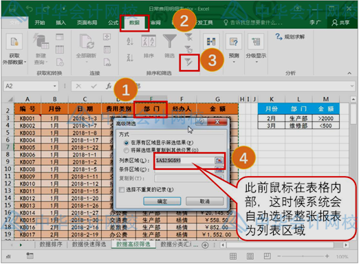 學會這個excel技能，和加班說拜拜~