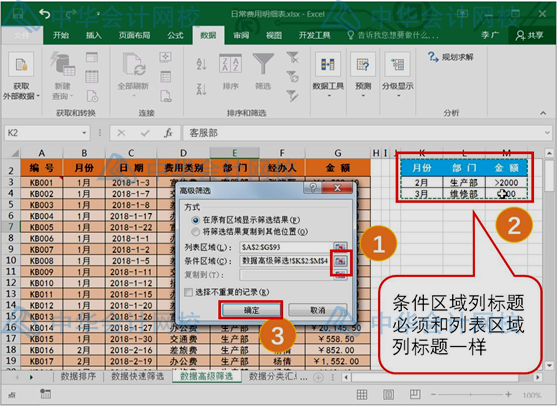 學會這個excel技能，和加班說拜拜~