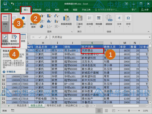 學會這個excel技能，和加班說拜拜~