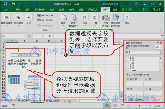 學會這個excel技能，和加班說拜拜~