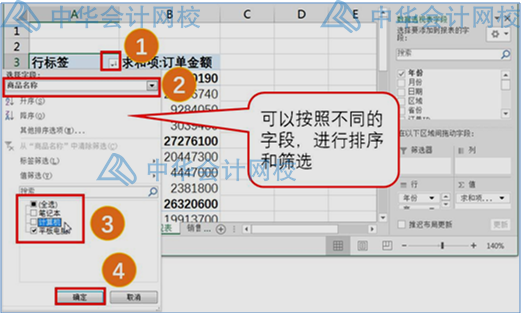 學會這個excel技能，和加班說拜拜~