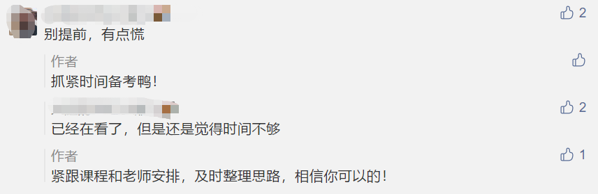 驚！2021年中級(jí)考試或?qū)⑻崆皁r延期？怎么辦？