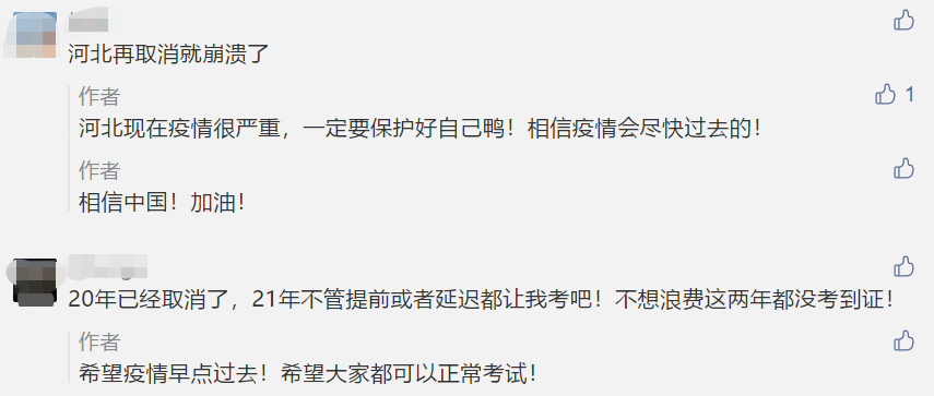 驚！2021年中級(jí)考試或?qū)⑻崆皁r延期？怎么辦？