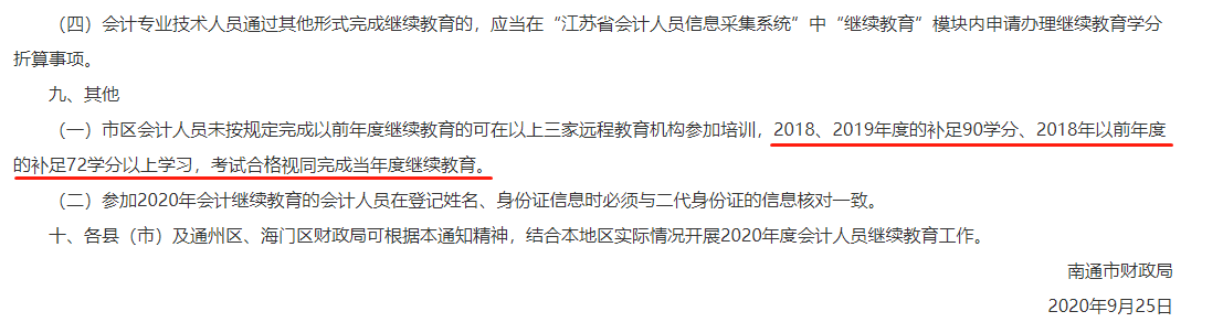 備考2021中級(jí)，發(fā)現(xiàn)繼續(xù)教育年限不夠怎么辦？還能補(bǔ)學(xué)嗎？