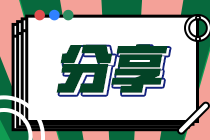 基金從業(yè)資格考試的科目二和科目三的就業(yè)選擇分別是啥？