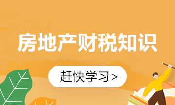 土地增值稅清算不得扣除費用有哪些？房地產(chǎn)會計必看！