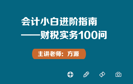 正保會計(jì)網(wǎng)校