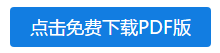 2021注會審計考試時間調(diào)整為8月底！考期縮短 教你如何破解！