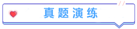 試題30分計(jì)劃 | 中級經(jīng)濟(jì)法必考知識點(diǎn)（2/7）