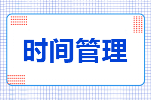 從準備中級會計到拿證需要用多久？