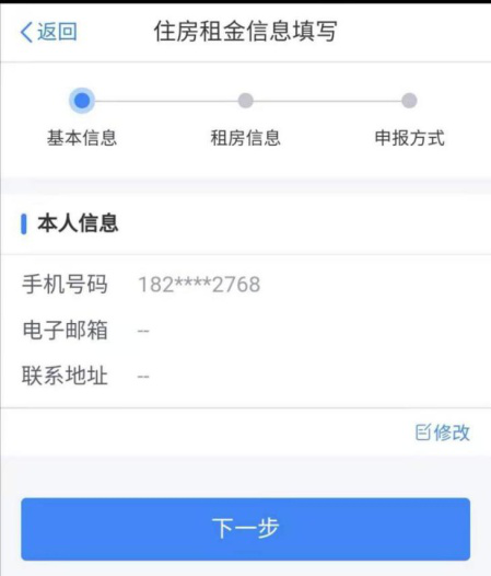 同時租住兩處住房，如何填報住房租金專項扣除？