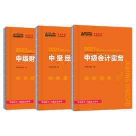 中級(jí)會(huì)計(jì)備考除了教材 還需要其它考試用書(shū)嗎？