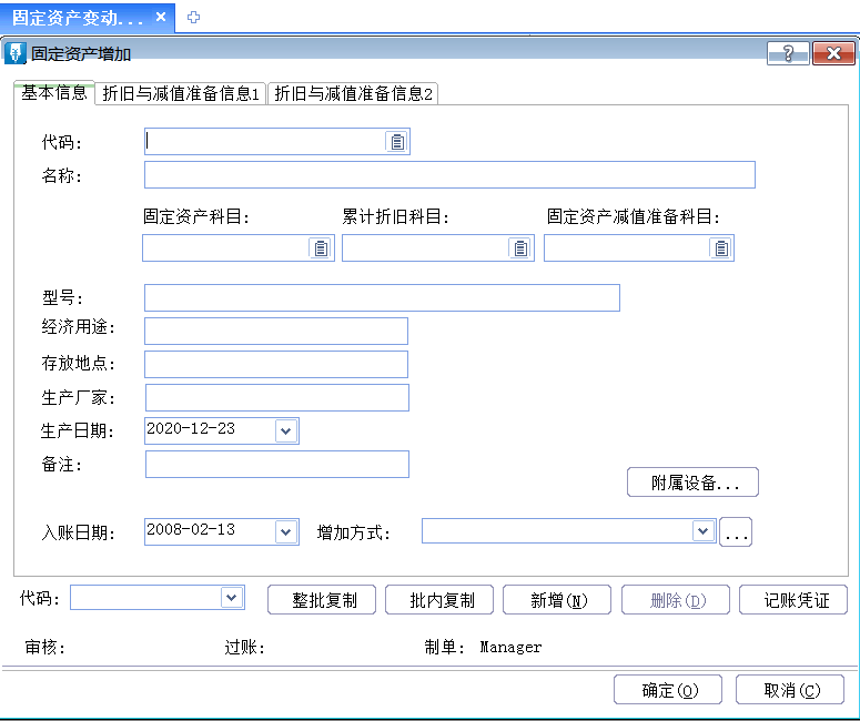 金蝶軟件全盤賬務(wù)實操方法，和加班說拜拜~