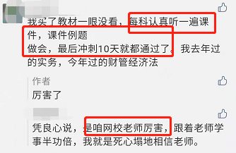 備考中級會計職稱只聽課做題 不看教材可以嗎？