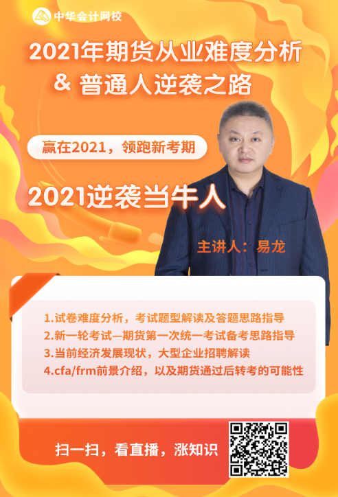 2021年期貨從業(yè)考試成績(jī)查詢(xún)時(shí)間